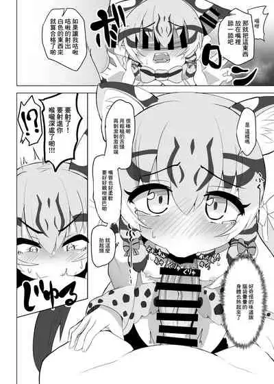 [Dull Zodesadehai (Dull)] Otona Doumei Kikiippatsu (Kemono Friends) [Chinese] [Digital]