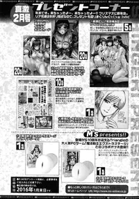 COMIC Shingeki 2016-02