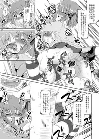 (COMIC1☆6) [Kamepotel (Izuki Jirou)] ○Gakusei wa Saikou daze! Ni (Ro-Kyu-Bu!)