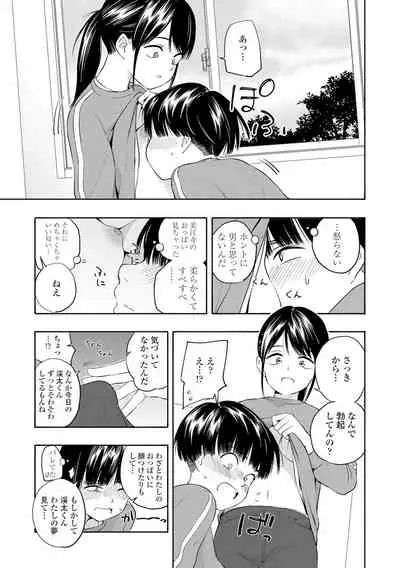 [Kiiroi Tamago] Seishun Holic [Digital]