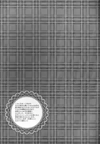 (C75) [Ginuma] Michiru (Code Geass) [English] [SaHa]