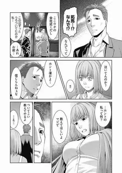 Bitch ni Maji Koi! Ch. 1-9