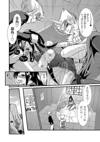 [Anthology] PLUM FE Vol. 8 [Digital]