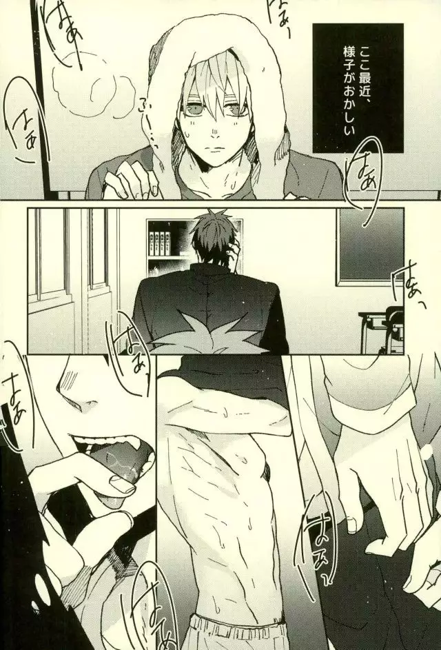 Fuzai no Yamada Sairokushuu Ni