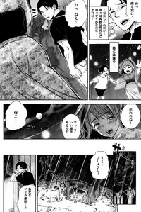 COMIC Shitsurakuten 2013-10
