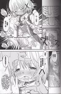 (Futaket 12) [GADGET (A-10)] Futanari Sketch 3 (Hidamari Sketch) [Chinese] [沒有漢化]