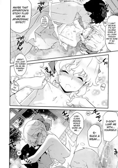 Kanara-sama no Nichijou Juuichi