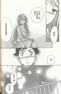 [Kuuki Fuzisaka] Momoiro Milk [Chinese]