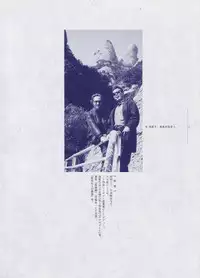 [Suehiro Maruo] MARUOGRAPH EX I