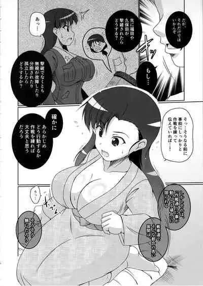 Nishi Taichou to Yoru no Senjutsu Tokkun desu!