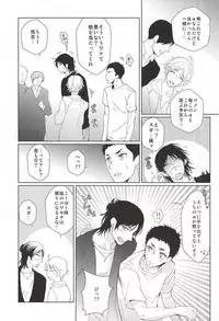 (SPARK10) [uraBB28 Gou (pizi2 Gou)] LOVE BONDAGE (Haikyuu!!)