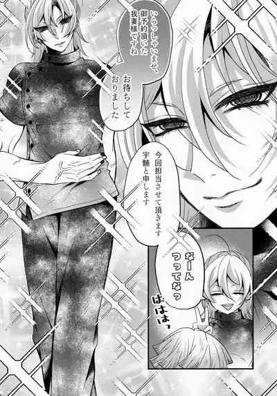 [Kamado Taki (Okome)] Refrain (Kimetsu no Yaiba)