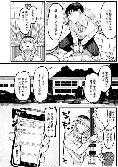 COMIC Aoha 2021 Fuyu [Digital]