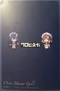 (C90) [Kurobinega (Kenkou Cross)] Mamono Musume Zukan II ~Monster Girl Encyclopedia II~