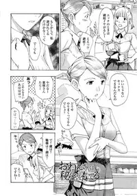 [Asagi Ryu] Oneesan to Koi Shiyou