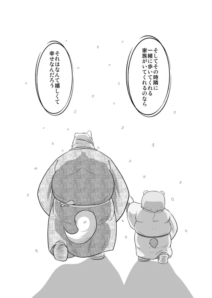 Kemono no Roukaku Matsuri