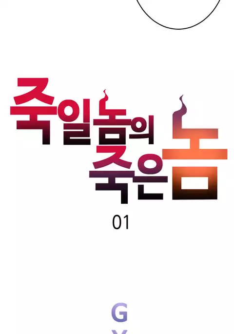 Kill the Dead Bastard Ch.1