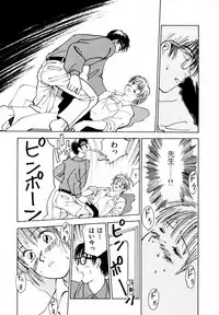 [Iogi Juichi] 13 Carat no Koi