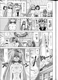 [Sudou (Sudou-san)] Sudou Sankan (Vaiable Geo)