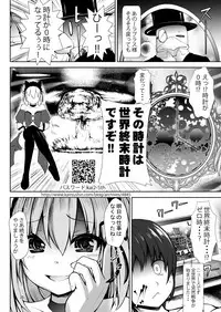 Sekai Shuumatsu Dokei