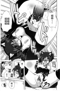 [Nikusoukyuu] Sensei to | 和老師一起 [Chinese]