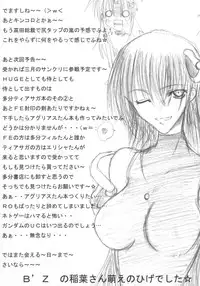 (C63) [Samurai (Hige Masamune)] Dokkiri Kosumosu-tan (Xenosaga)