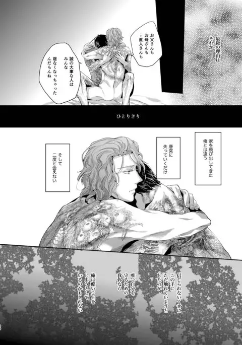 Sounan Zen Sairoku-shuu