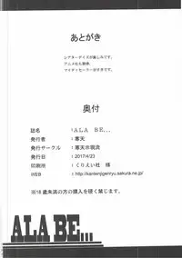 (Utahime Teien 12) [Kanten Jigenryuu (Kanten)] ALA BE... (THE IDOLM@STER MILLION LIVE!)