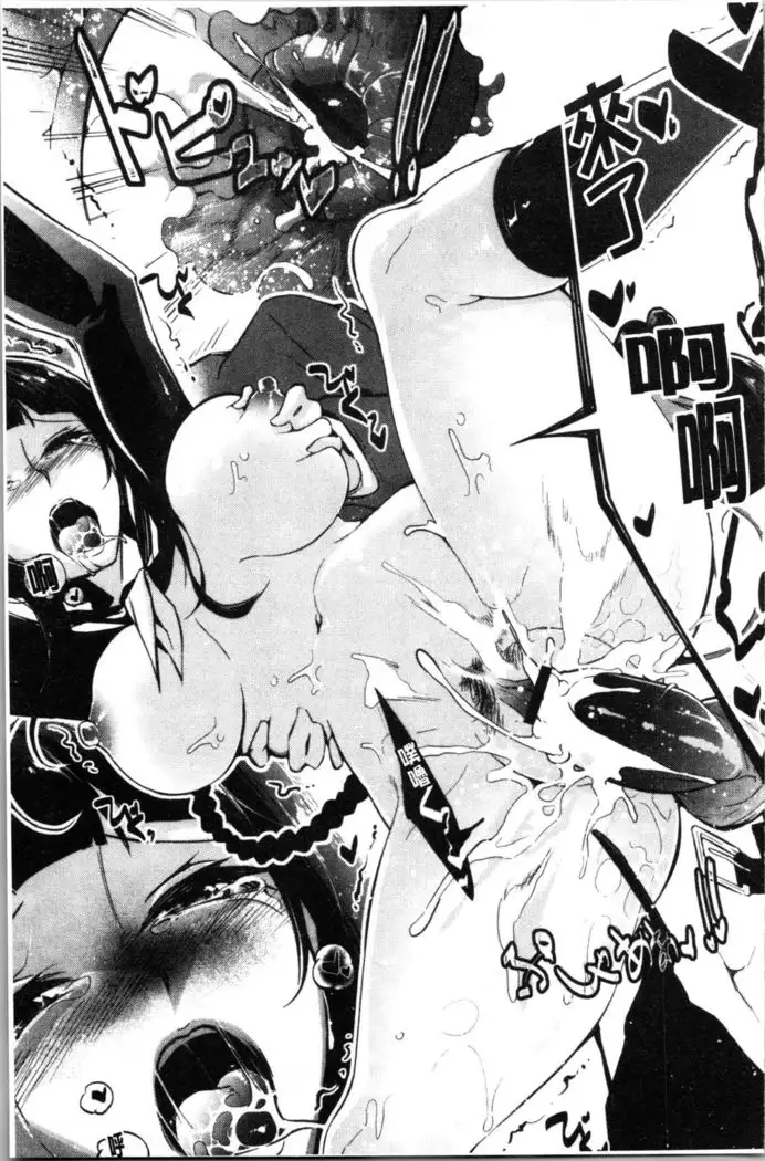 Kannou Shousetsu Shoujo