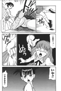 [Anthology] Yougyaku Sange