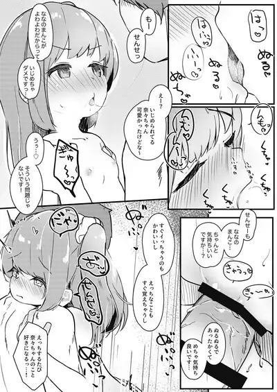 Watashi ga Kanojo ja Dame desu ka?