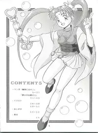 [Takashita-ya (Taya Takashi)] Baka Ja nee no 3 (Tenchi Muyo!)