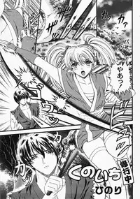 Gekkan COMIC MOOG 2008-03 Vol.37