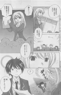 COMIC CanDoll 2010-08 Vol. 79