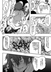 [Win Win] ~ Sakunyuu ~ milk Queen Soushuuhen [Digital]