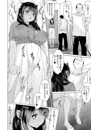 COMIC Shigekiteki SQUIRT!! Vol. 18