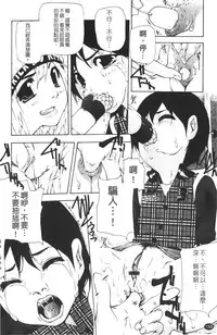 [Nanase Makoto] Ryuushutsu Stray Sheep - Leakage Stray Sheep | 自拍流出 [Chinese]