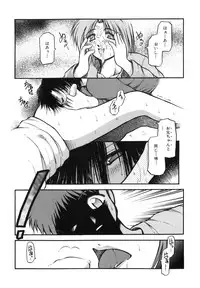 [Akiba Nagi] Sora no Innocent I