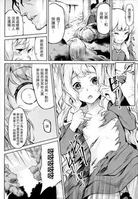 (C90) [Hitodenashi (Take)] Hazure Yuusha no Kichiku Gedou [Chinese] [虎斑木菟漢化]