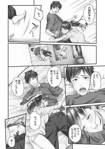 [Iburo.] Jimihen!! ~Jimiko ga Torokeru Dekiai Seikou~ 2 [Digital]