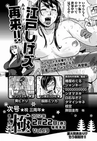 Bishoujo Kakumei KIWAME 2012-02 Vol.18 [Digital]