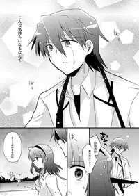 [Rabbit Beat (Uni)] Boku o tsuyoku suru kusuri (Angel Beats!) [Digital]