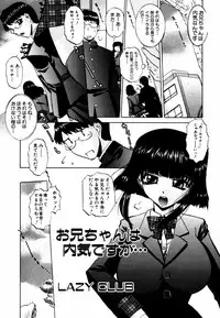 [Anthology] Himitsu no Tobira Vol.12