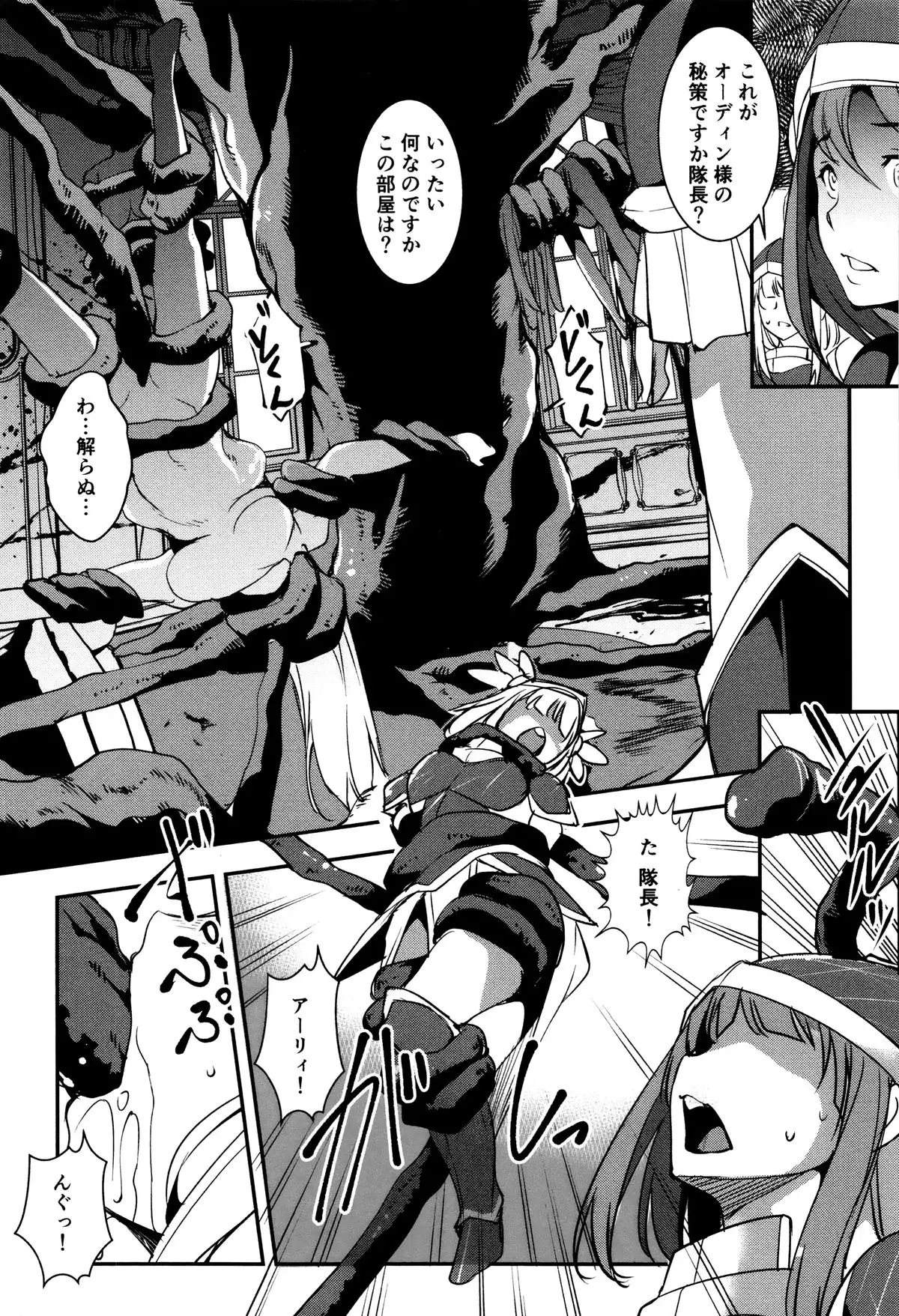 Shikyuu Yuugi ~Oku made Yogosareru Mesu-tachi~