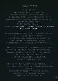 (COMIC1☆6) [seventh zest (Mutsuno Hexa)] Gyouretsu Shoujo. (Original)