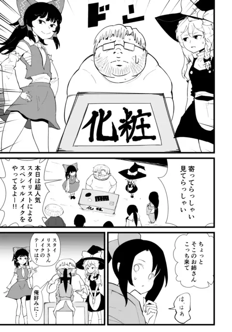 東方板としあき合同誌6