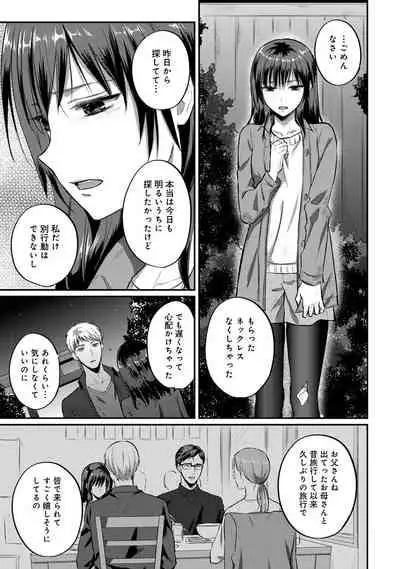 Zesshokukei Danshi, Seiyoku o Shiru Ch. 1-32