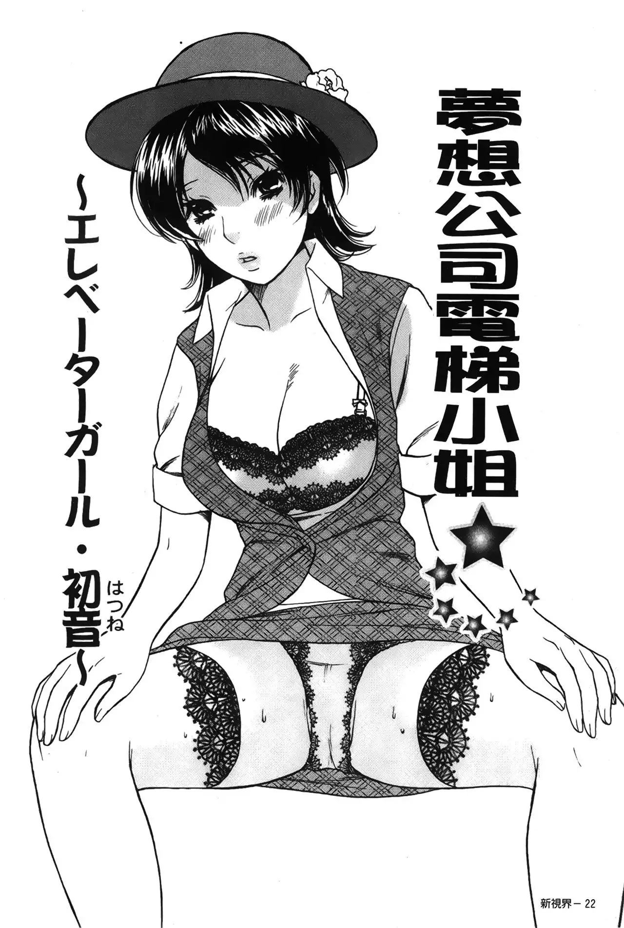 Koisuru Karada Oneesan no Mitsumi | 戀愛的美胴體