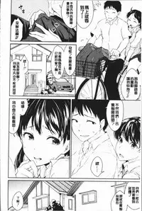 [Meganei] Shishunki Sex | 思春期少女性愛 [Chinese]