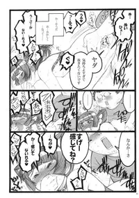 (C76) [Keumaya (Keuma, Nakamura Yanio)] Hyper Nurse Pain Killer Kotone-chan